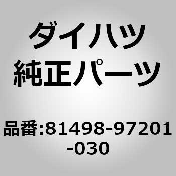 (81498)カバー. レフト ダイハツ