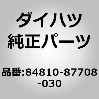 84810-87708-030 (84810)スイッチ. パワー ウインド レギュレータ. フロント ダイハツ 75262504
