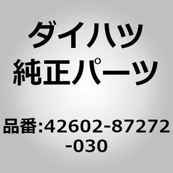 42602-87272-030 (42602)�L���b�v. �z�C�[�� �_�C�n�c 75262766
