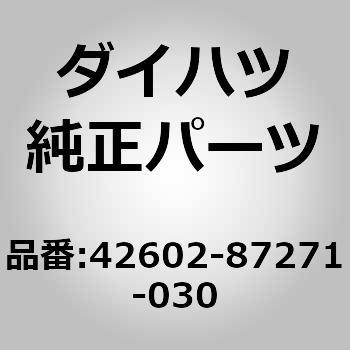 42602-87271-030 (42602)キャップ. ホイール ダイハツ 75262976