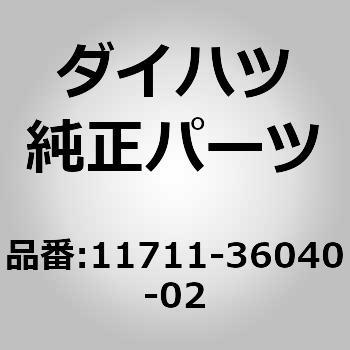 (11711)クランクシャフト ベアリング ダイハツ