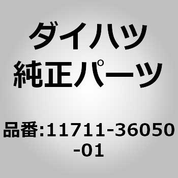 (11711)クランクシャフト ベアリング ダイハツ