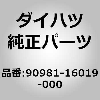 90981-16019-000 (90981)�o���u (���[�� �����v ���E) �_�C�n�c 75272268
