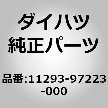 (11293)ラベル. エンジン インフォメーション ダイハツ