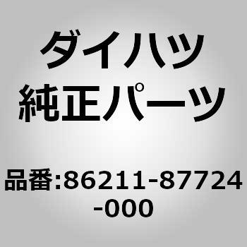 86211-87724-000 (86211)�u���P�b�g. ���W�I. NO.1 �_�C�n�c 75282935