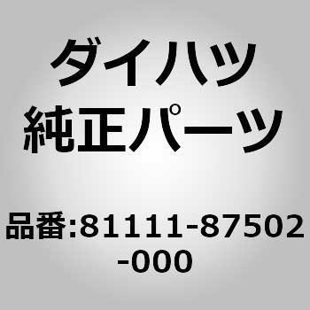 81111-87502-000 (81111)�����O. �V�[���h �r�[�� ���e�[�j���O �_�C�n�c 75286952