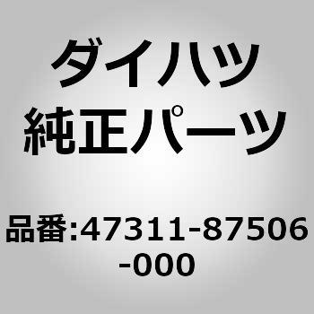 【93%OFF!】 47311 チューブ. フロント NO.1 限定特価 ブレーキ.