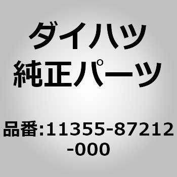 (11355)プレート. リヤ エンド ダイハツ