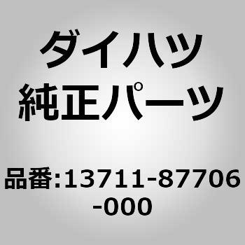 13711-87706-000 (13711)ou. Ce[N _Cnc 75299446