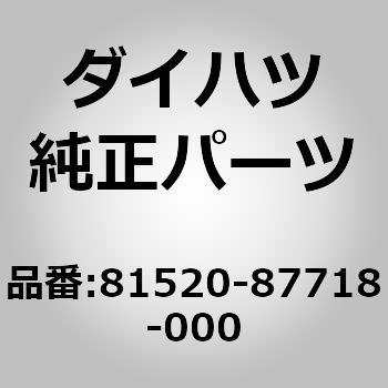 81520-87718-000 (81520)ランプ アッセンブリ. フロント ターン シグナル. ダイハツ 75311206