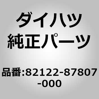 (82122)ケーブル. バッテリ ツウ スタータ (バッテリ ツウ ダイハツ