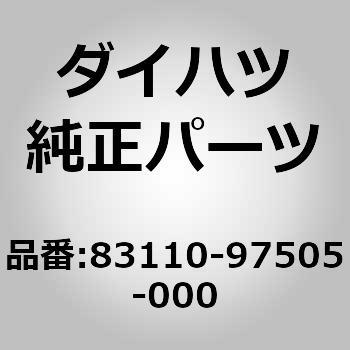 83110-97505-000 (83110)スピードメータ アッセンブリ ダイハツ 75320613