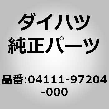 04111-97204-000 (04111)ガスケット キット. エンジン オーバーホール 1個 ダイハツ 【通販モノタロウ】