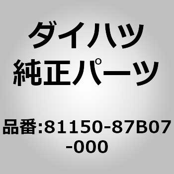 81150-87B07-000 (81150)wbhv AbZu. tg _Cnc 75326518