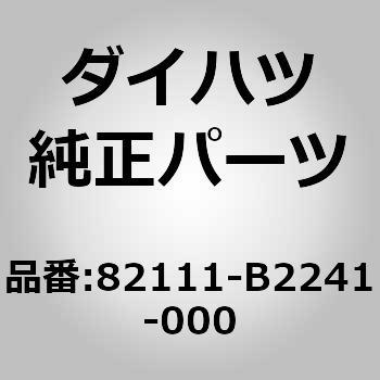 82111-B2241-000 (82111)���C��. �G���W�� ���[�� ���C�� �_�C�n�c 75330097