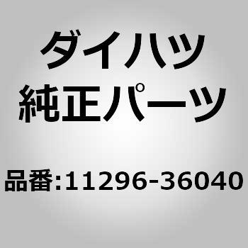 (11296)エンジンサービスインフォメーション ラベル ダイハツ