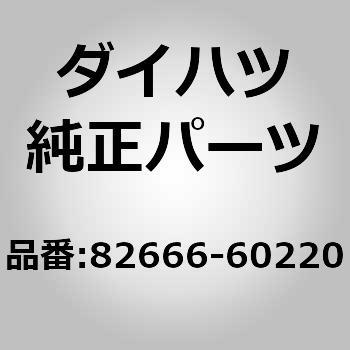 (82666)コネクタ ホルダ NO.7 - ダイハツ