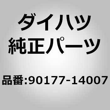 (90177)フロントサスペンション サポート トゥー フロントショッ ダイハツ