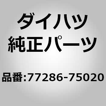 (77286)ブレーキチューブ クランプ NO.12 ダイハツ