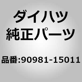 (90981)リヤターンシグナルランプ バルブ ダイハツ