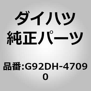 (G92DH)HVバッテリインテーク フィルタ NO.1 ダイハツ