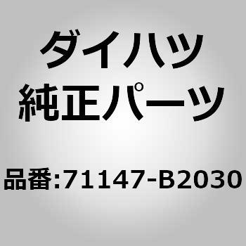 (71147)シート スプリング サイレンサ ダイハツ