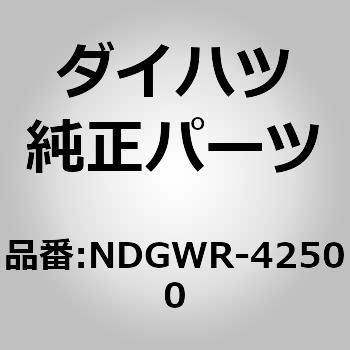 (NDGWR)ワイパ ラバー LH ダイハツ