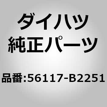 56117-B2251 (56117)�E�C���h�E�K���X�A�h�q�[�V�u �_�� �_�C�n�c 75424405