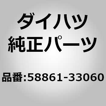 (58861)コンソールボックス ダクト NO.1 - ダイハツ