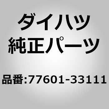 (77601)フューエルタンク バンド NO.1 RH ダイハツ