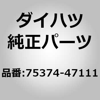 75374-47111 (75374)TChpl Gu _Cnc 75452642