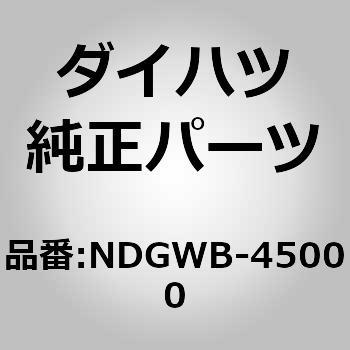 (NDGWB)フロントワイパブレードRH ダイハツ