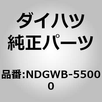 (NDGWB)フロントワイパブレードRH ダイハツ