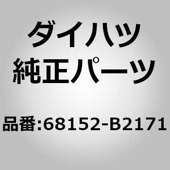 (68152)リヤドアガラス ラン LH ダイハツ
