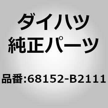 (68152)リヤドアガラス ラン LH ダイハツ