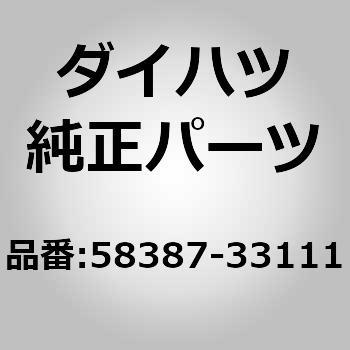 (58387)リヤフロアフィニッシュ プレート ダイハツ