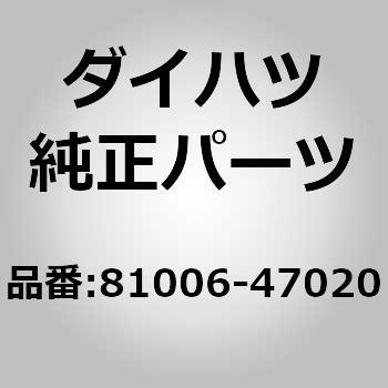 81006)ストップセンタ ランプセット ダイハツ ダイハツ純正品番先頭81