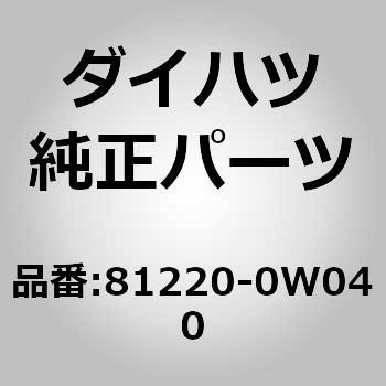 (81220)フォグランプASSY LH ダイハツ