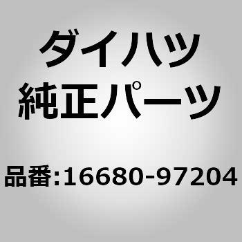 (16680)クーリングファン モータ ダイハツ