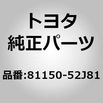 (81150)ヘッドランプASSY LH トヨタ