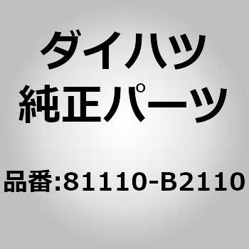 (81110)ヘッドランプASSY RH ダイハツ