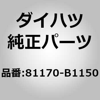 (81170)ヘッドランプ ユニットASSY LH ダイハツ