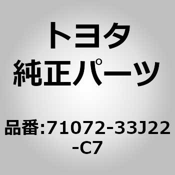 (71072)セパレートタイプ フロントシートクッション カバー LH トヨタ