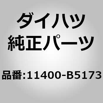 (11400)ショート ブロックASSY ダイハツ