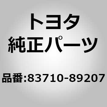 (83710)スピードメータ ドライブケーブルASSY NO.1 トヨタ