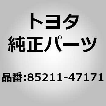 トヨタ TOYOTAトヨタ純正 エスクァイア フロントワイパーアーム 85221-28171