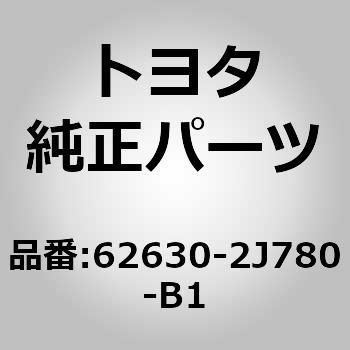 (62630)クォータトリム RR RH トヨタ