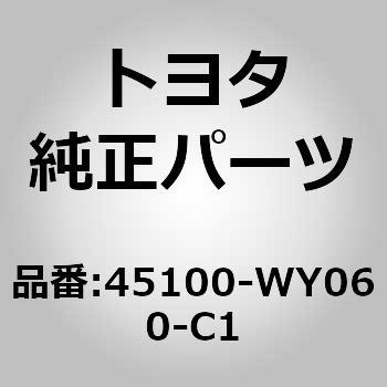 (45100)ステアリング ホイールASSY トヨタ