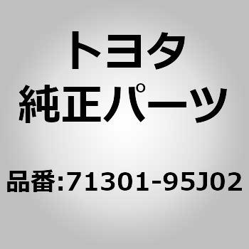 71301-95J02 (71301)Z^V[g NbV t[ g^ 76199165