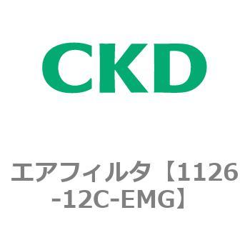 1126シリーズ エアフィルタ CKD